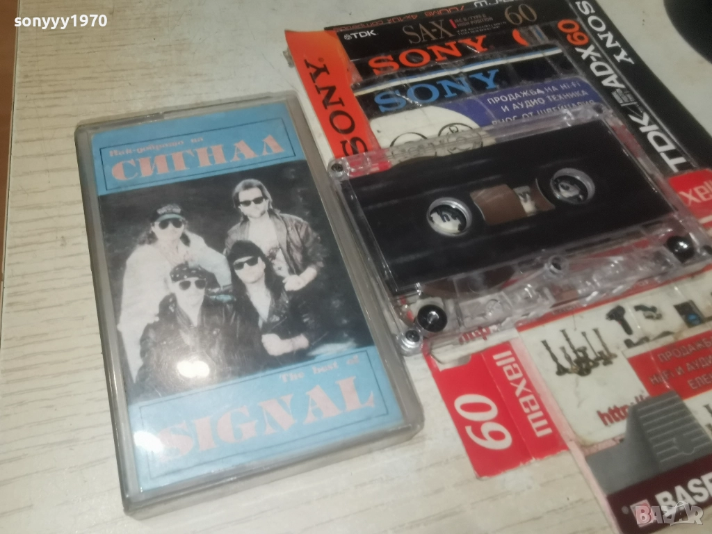 СИГНАЛ 1012250748, снимка 1