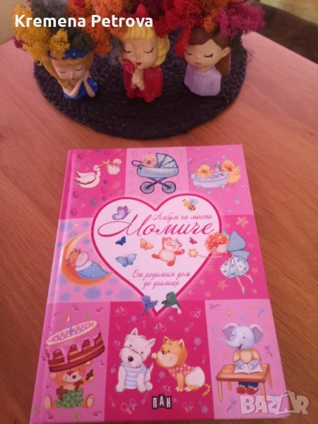  бебешки неща-шапка за баня, бебе албум, залъгалка и много други, снимка 1