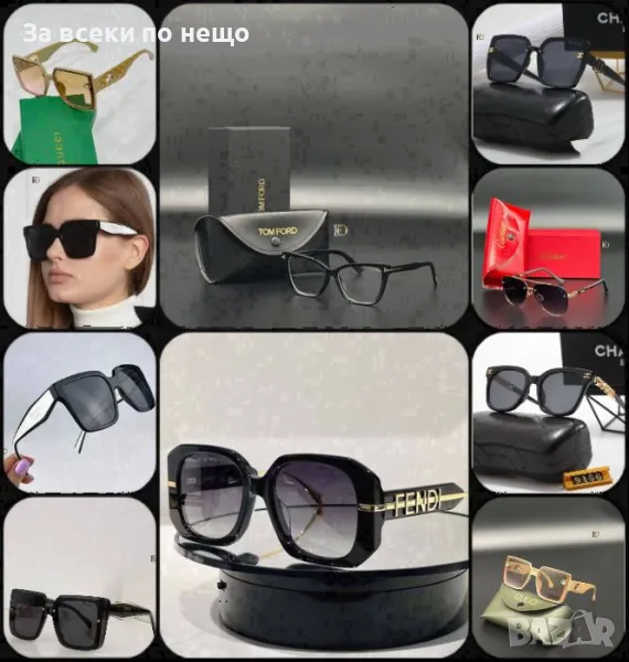 Gucci😎Tom Ford😎Fendi😎Prada😎Chanel😎Cartier Слънчеви Очила С UV400 Защита С ПОДАРЪК🎁Код D1821, снимка 1