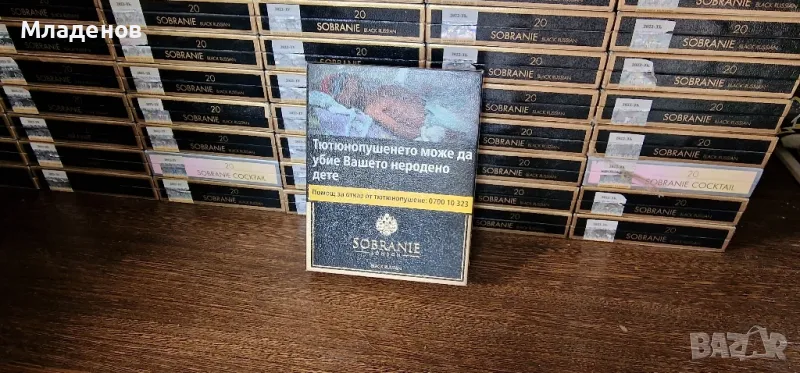 Двеста празни кутии от цигари . Sobranie ., снимка 1