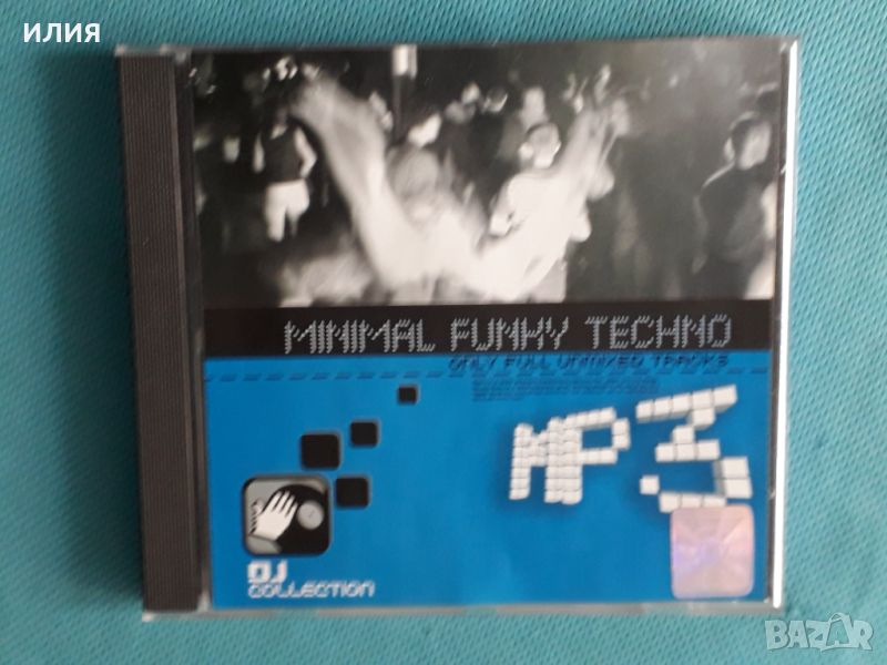 Various – 2007 - DJ Collection - Minimal Funky Techno - Only Full Unmixed Tracks, снимка 1