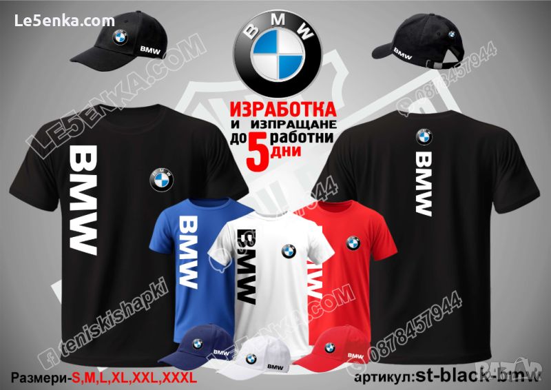 BMW тениска и шапка st-black-bmw, снимка 1