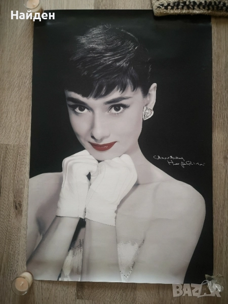 Плакат пoстер на Одри Хепбърн (Audrey Hepburn) , снимка 1
