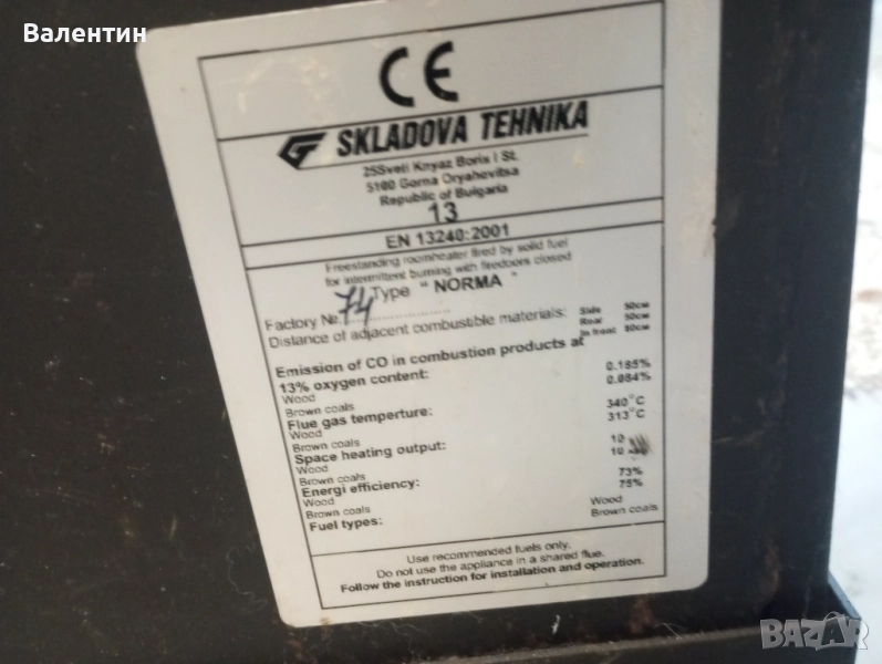 Камина "Прити", снимка 1