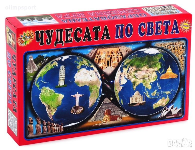 Игра Чудесата по света , снимка 1