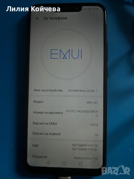 продавам телефон Huawei Mate 20 lite, снимка 1