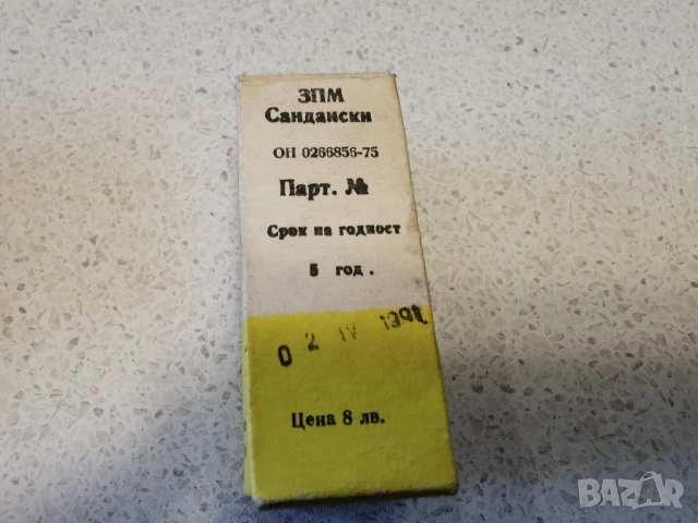 СРЕБЪРНА АМАЛГАМА-50 ГРАМА, снимка 3 - Други ценни предмети - 53154634