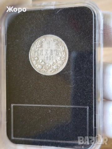 1 лев 1891 година България 