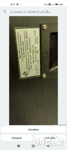 Говорители ТОНАКС 06 НIFII, снимка 4 - Тонколони - 53556890