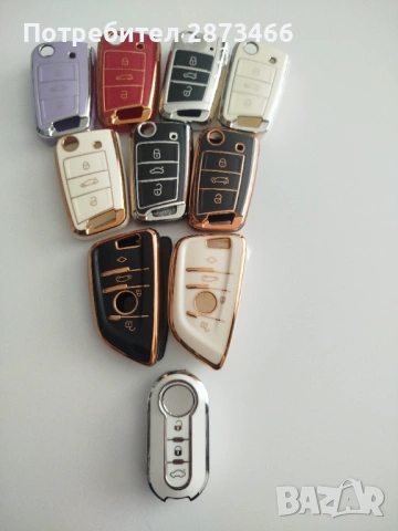 кейс /калъф/ протектор за авт.ключ подходящ за модели на WV, Шкода,Сеат,BMW,CITROEN, ПЕЖО,KIA,HUNDAI