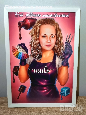 Карикатура за Маникюристка 