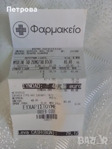 Продавам, снимка 3 - Други - 46832774