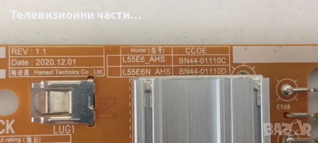 Samsung UE50AU8072U с дефектен екран CY-SA050HGPY1V/BN41-02844E BN94-17367A/BN44-01110C L55E6_AHS , снимка 7 - Части и Платки - 49491146