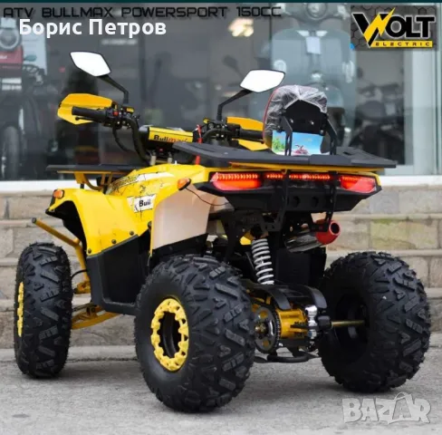 ATV BULLMAX POWERSPORT 150сс, R/N/D автомат, теглич, LED бар, снимка 7 - Мотоциклети и мототехника - 48885075