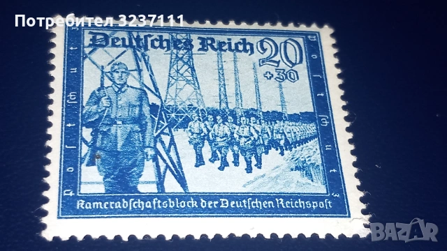 Марки серия Германия 1944, снимка 6 - Филателия - 53488086