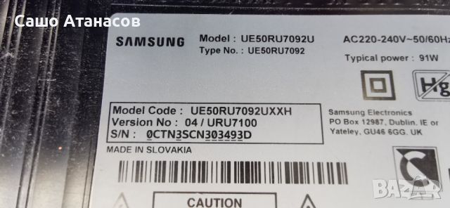 SAMSUNG UE50RU7092U със счупена матрица ,BN44-00932Q ,BN41-02703C ,CY-NN050HGAV1V ,Y19 VNB V0.3, снимка 4 - Части и Платки - 46312532