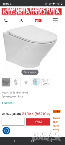 Моноблок Roca TheGap Square