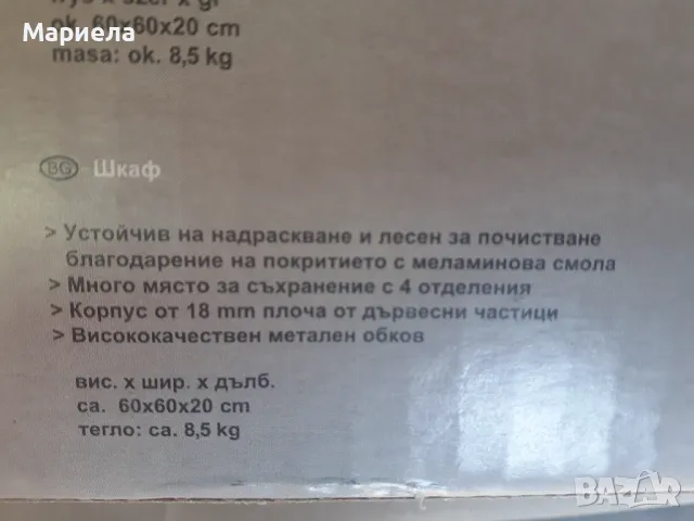 Огледало с кафява полица + етажерка за баня меланиново покритие, снимка 13 - Етажерки - 47680456