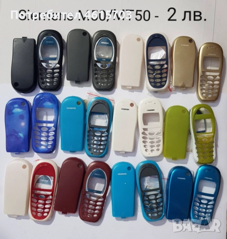 Панели за Siemens C45, M50, MT50, A50, C55, C30 , снимка 6 - Резервни части за телефони - 51978365