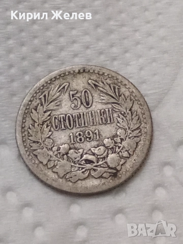 Сребърна монета 50 стотинки 1891 година 44204, снимка 3 - Нумизматика и бонистика - 52322948