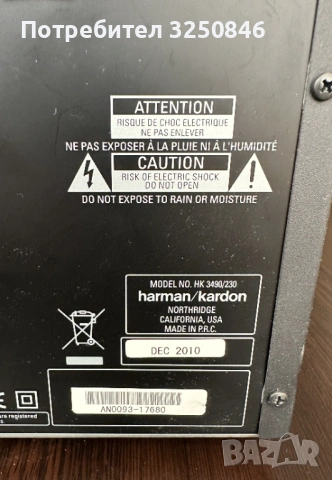 Harman Kardon HK 3490 – Мощен Стерео Ресивър с DAC | 120W | Пълен комплект, снимка 7 - Ресийвъри, усилватели, смесителни пултове - 53145145
