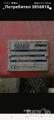 Стенд за разоъване на ударени автомобили модел grasia италянски., снимка 5 - Други машини и части - 53985035