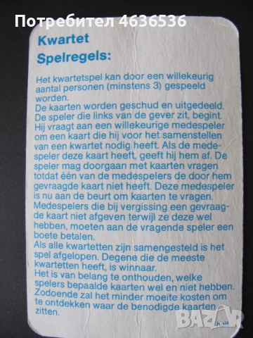 Винтидж детски карти за игра Walt DISNEY'S, снимка 8 - Карти за игра - 53255248