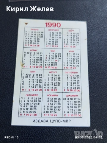 Старо календарче Пожарникарка рядко за КОЛЕКЦИЯ ДЕКОРАЦИЯ 25972, снимка 4 - Колекции - 51232979