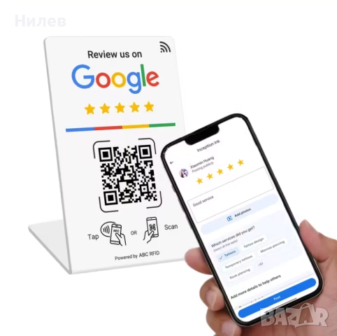 SmartReview NFC/QR