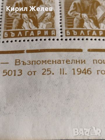 Възпоменателни пощенски марки "Зимна помощ" 25.II. 1946г. България за КОЛЕКЦИЯ 44493, снимка 6 - Филателия - 45279988