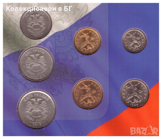 СЕТ СЪС СЕДЕМ МОНЕТИ ОТ РУСИЯ /вих описанието/, снимка 3 - Нумизматика и бонистика - 53976873