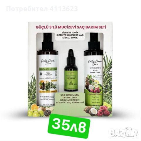 Rosemary Hair Tonic комплект против косопад, снимка 1 - Продукти за коса - 45973175