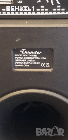 Караоке-bluetooth тонколона Thunder B-80!, снимка 8 - Тонколони - 54008070