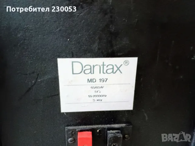 Dantax MD197 midi series, (много рядък модел), снимка 8 - Тонколони - 49234772