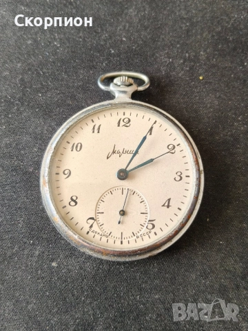 Джобен часовник - МОЛНИЯ - СССР - ПРОМОЦИЯ, снимка 10 - Джобни - 48739824