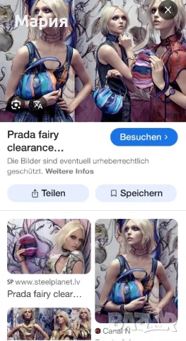 Малка многоцветна чанта Прада/Prada от естествена кожа.  , снимка 5 - Чанти - 49906073