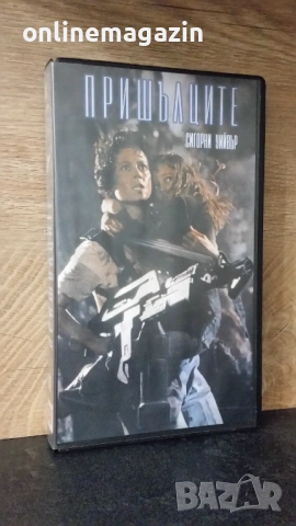 Видеокутия с  обложка " ПРИШЪЛЦИТЕ " VHS