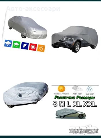 Покривало за Джип, снимка 4 - Аксесоари и консумативи - 50204927