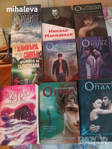 Продавам книги