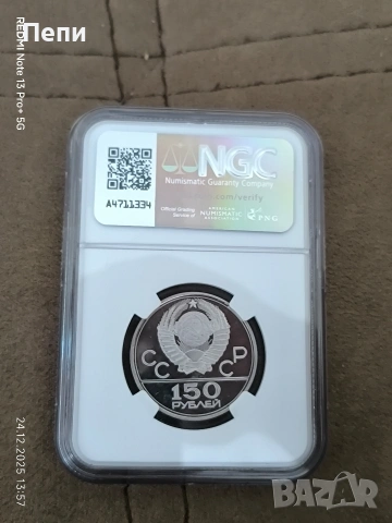 150 рубли 1978 година СССР платинени PF66 ultra cameo, снимка 2 - Нумизматика и бонистика - 53392145