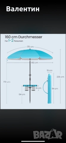 Плажен чадър 160 см, снимка 4 - Къмпинг мебели - 53428550