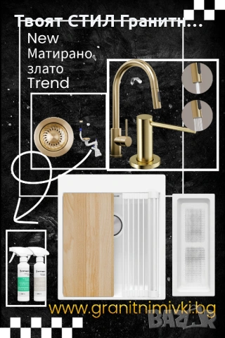 БЯЛА МИВКА + МАТИРАНО ЗЛАТО 💎 ЛУКС КОМПЛЕКТ | Oslo 50 XXL | Brush Gold HIT