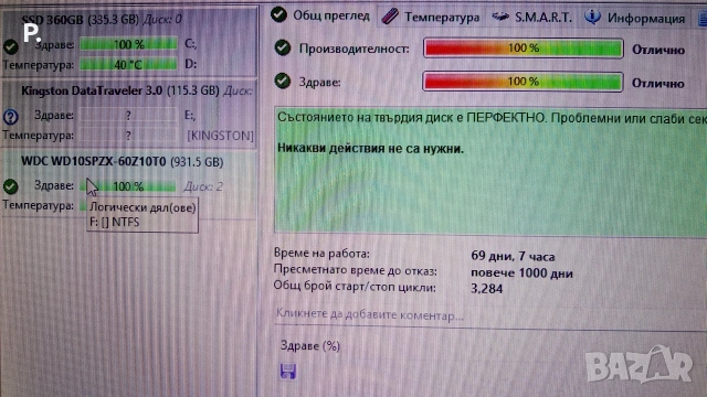 3 броя хард дискове по 1000GB отлични, снимка 3 - Твърди дискове - 54132940