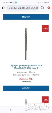 ударно пробивни свредла за бетон Bosch SDS MAX-7 , снимка 5 - Други инструменти - 47669890