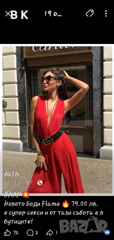 боди и пола-панталон на AVIN 