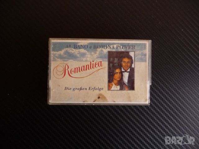 Al Bano Romina Power Romantica Ал Бано и Ромина Пауър песни , снимка 1 - Аудио касети - 45636794