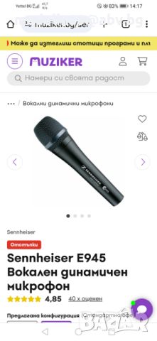 Микрофони Sennheizer Made in Germany 2бр и Aiwa 2 бр нови с по 6 м кабели, снимка 5 - Други - 43477182