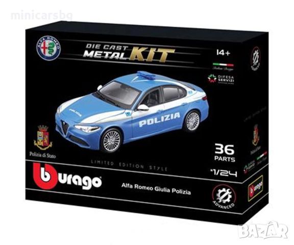 Метални колички: Alfa Romeo Giulia Polizia, снимка 2 - Колекции - 46691280