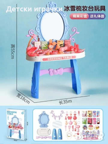 Тоалетка с огледало и аксесоари за грим, синя/розова, снимка 4 - Други - 52853451