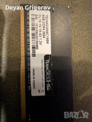 Рам памет DDR4 2666mhz обща цена за 2те 120лв ,може и по отделно